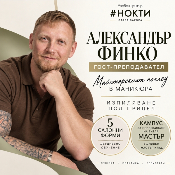 5 салонни форми в маникюр