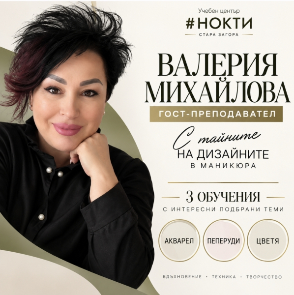 Дизайни в маникюра