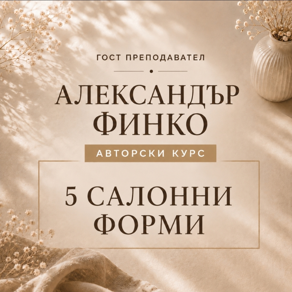 5 салонни форми от #НОКТИ 17
