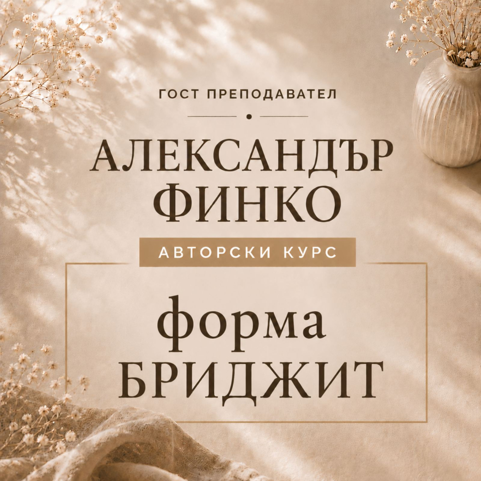 ФОРМА БРИДЖИТ от #НОКТИ 32