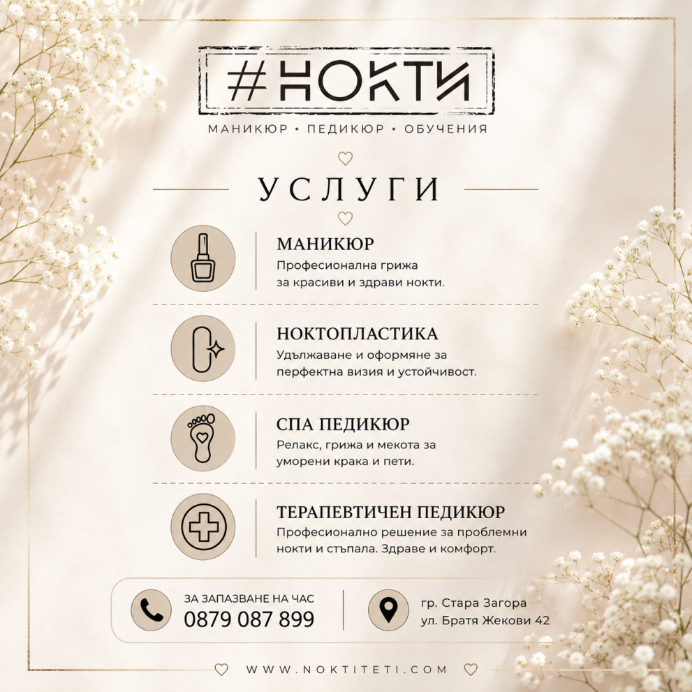 Услуги